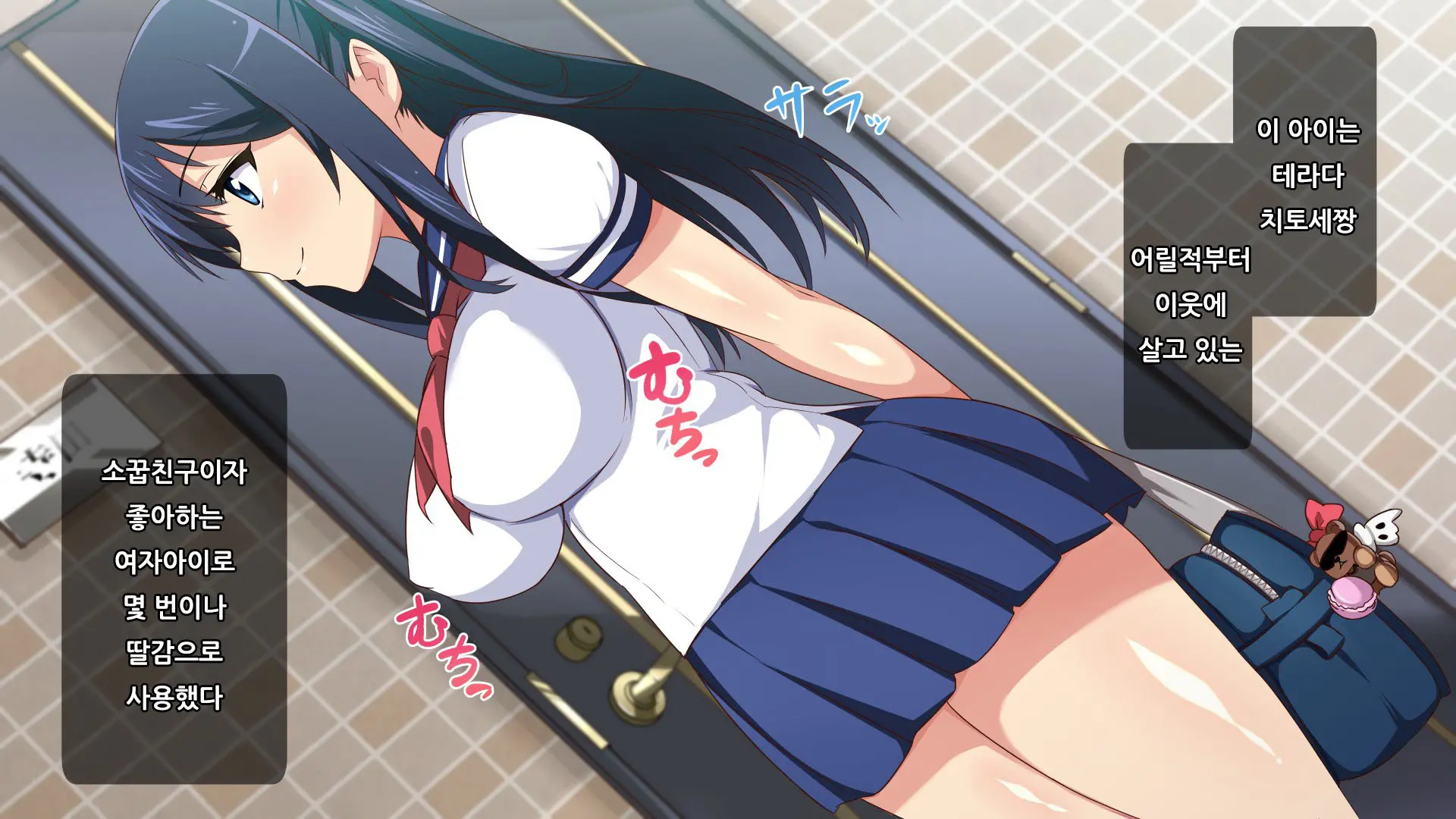 Saimin App ~Sukebe Na Onna Ni Natte Yuku~